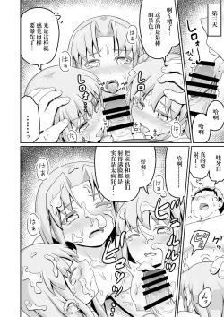 Page 36 of Dokuga  no  Houmon