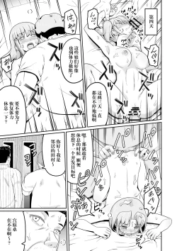 Page 37 of Dokuga  no  Houmon