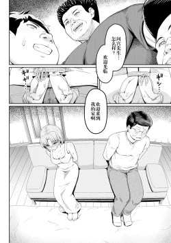 Page 4 of Dokuga  no  Houmon