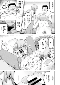 Page 9 of Dokuga  no  Houmon