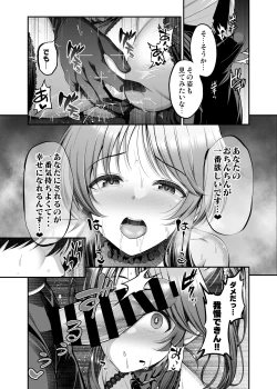 Page 11 of Aiko to Himitsu no Satsueikai