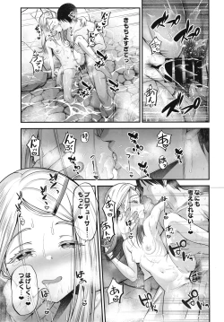 Page 15 of Shinosawa Hiro to Onsen de Kimochi Yoku Naru Hon