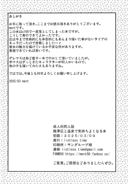 Page 28 of Shinosawa Hiro to Onsen de Kimochi Yoku Naru Hon