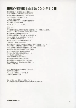 Page 32 of S.H.I.H.O