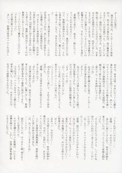 Page 37 of S.H.I.H.O