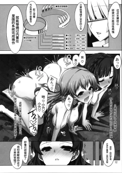 Page 10 of Dark Sailor Shiho Sennou Kousei Bon