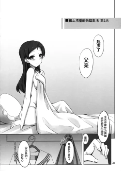 Page 26 of Dark Sailor Shiho Sennou Kousei Bon