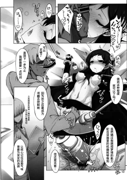Page 8 of Dark Sailor Shiho Sennou Kousei Bon