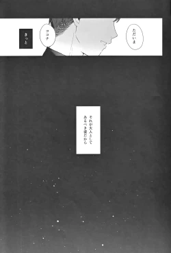 Page 100 of Shizukokoroshite Ume kobore yuku