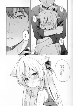 Page 14 of Shizukokoroshite Ume kobore yuku