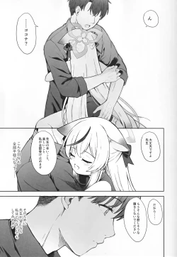 Page 16 of Shizukokoroshite Ume kobore yuku