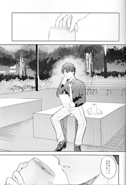 Page 2 of Shizukokoroshite Ume kobore yuku