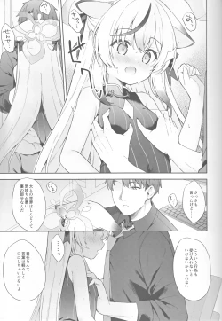 Page 30 of Shizukokoroshite Ume kobore yuku