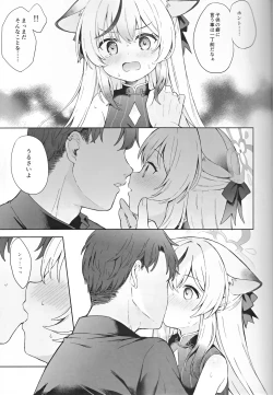 Page 32 of Shizukokoroshite Ume kobore yuku