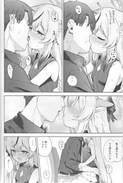 Page 33 of Shizukokoroshite Ume kobore yuku