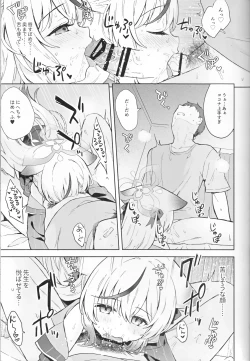 Page 62 of Shizukokoroshite Ume kobore yuku