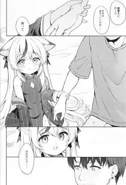 Page 73 of Shizukokoroshite Ume kobore yuku