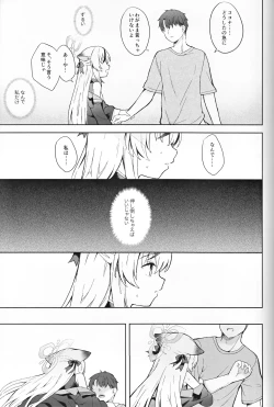 Page 74 of Shizukokoroshite Ume kobore yuku