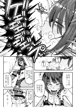 Page 20 of Kusachin Daisuki Subculture-kei Joshi Chinkasu Chinkagi Semen Geppu