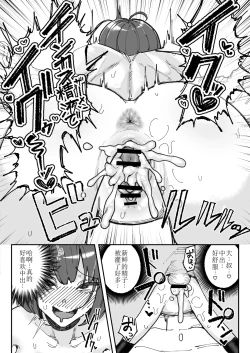 Page 34 of Kusachin Daisuki Subculture-kei Joshi Chinkasu Chinkagi Semen Geppu