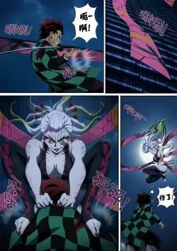 Page 8 of 堕姫の血鬼術・紅蓮践踏（Part 1）