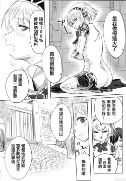 Page 28 of Sono Kokoro no Naka Papillon Heart ni Furete