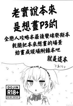 Page 34 of Sono Kokoro no Naka Papillon Heart ni Furete