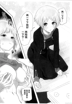 Page 37 of Sono Kokoro no Naka Papillon Heart ni Furete