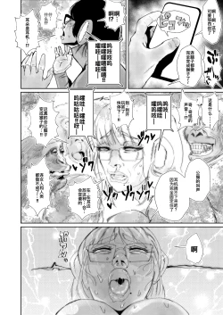 Page 23 of Jirou-kei InCha Mojo to Gehin Koubi Suru Hon