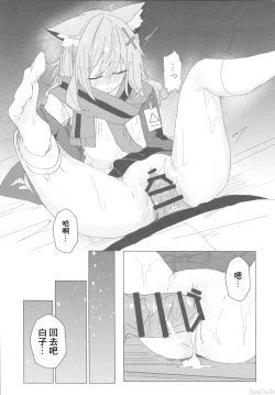 Page 12 of 君がもう一度で歩めるように（Chinese）
