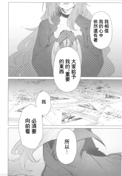 Page 35 of 君がもう一度で歩めるように（Chinese）