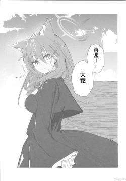 Page 36 of 君がもう一度で歩めるように（Chinese）