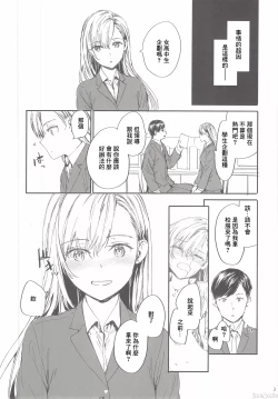 Page 3 of Haken no Nakano-san wa Moto AV Joyuu C105 Kaijouban | 外派的中野小姐是前AV女優 C105会場版