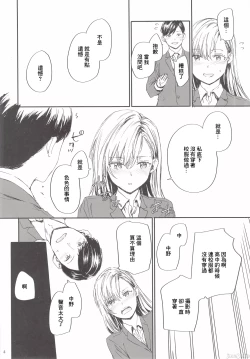 Page 4 of Haken no Nakano-san wa Moto AV Joyuu C105 Kaijouban | 外派的中野小姐是前AV女優 C105会場版