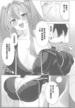 Page 12 of Soudanya wa Iyashitai