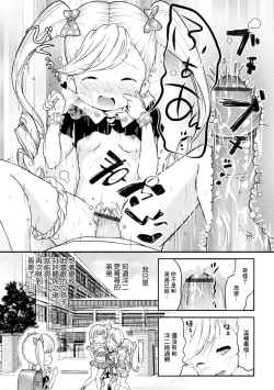 Page 12 of Himitsu no Hatsukoi Daisakusen!