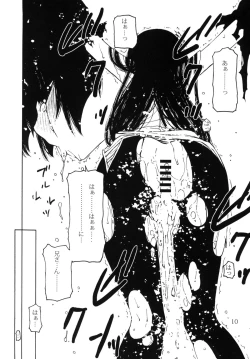 Page 9 of Ore no Imouto to Kuroneko to Jimiko to ato, e-to…