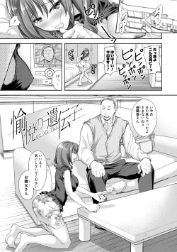 Page 139 of Kono Sukebe ni Shite Kono Sukebe Ari + Bonus