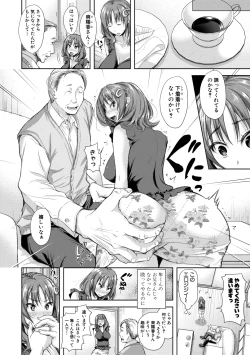 Page 140 of Kono Sukebe ni Shite Kono Sukebe Ari + Bonus