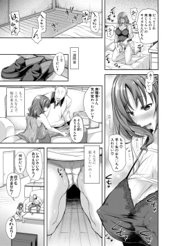 Page 143 of Kono Sukebe ni Shite Kono Sukebe Ari + Bonus