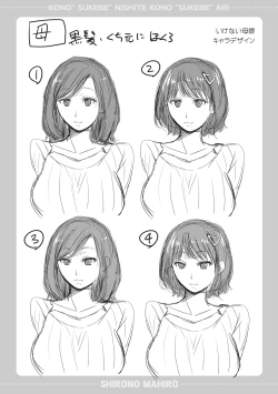 Page 203 of Kono Sukebe ni Shite Kono Sukebe Ari + Bonus