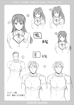 Page 204 of Kono Sukebe ni Shite Kono Sukebe Ari + Bonus