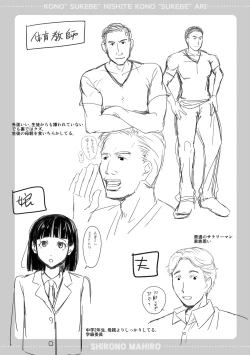 Page 209 of Kono Sukebe ni Shite Kono Sukebe Ari + Bonus