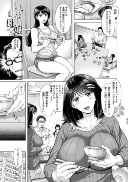 Page 3 of Kono Sukebe ni Shite Kono Sukebe Ari + Bonus