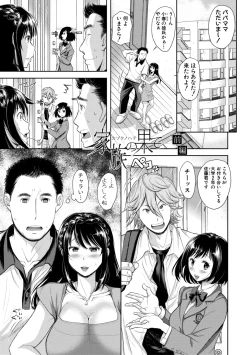 Page 57 of Kono Sukebe ni Shite Kono Sukebe Ari + Bonus