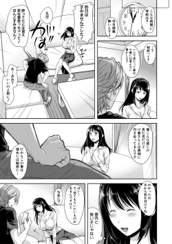 Page 63 of Kono Sukebe ni Shite Kono Sukebe Ari + Bonus