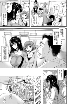 Page 69 of Kono Sukebe ni Shite Kono Sukebe Ari + Bonus