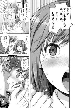 Page 87 of Kono Sukebe ni Shite Kono Sukebe Ari + Bonus