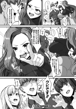 Page 102 of 100% Maketa Watashi no Ana - Guchogucho ni Okashitekuru Aitsu no Kyokon + Bonus