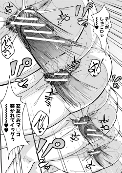 Page 127 of 100% Maketa Watashi no Ana - Guchogucho ni Okashitekuru Aitsu no Kyokon + Bonus